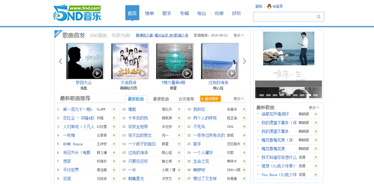 chinese mp3 free download
