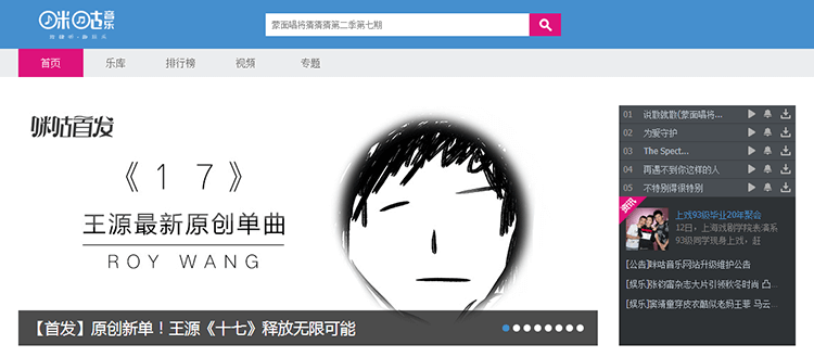 Top 10 Chinese Music Websites Download Chinese Music For Free Top 10 Chinese Music Websites Download Chinese Music For Free