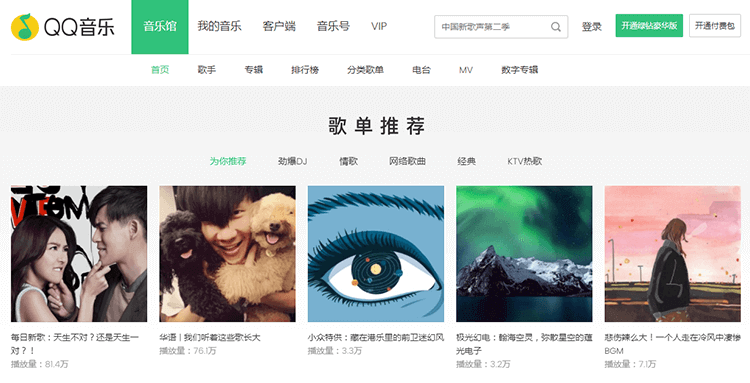 qq music ios download qq music ios download