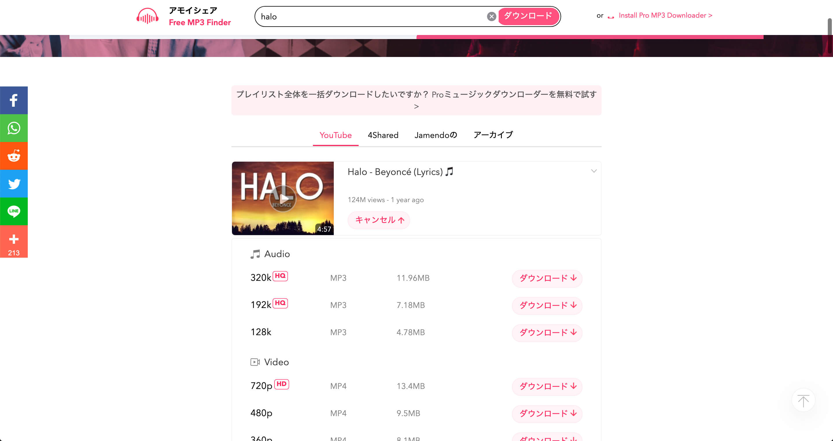 Free MP3 Finder 操作手順2