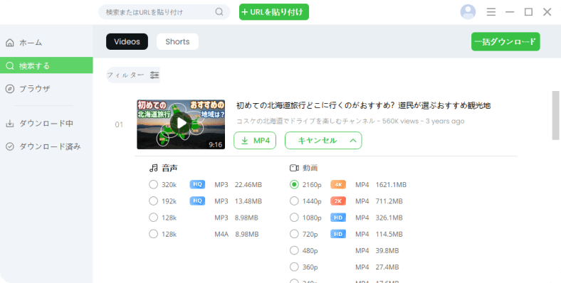 Choose a format you need to download