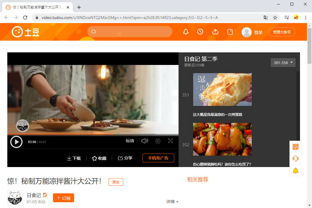 Copy a link from Tudou