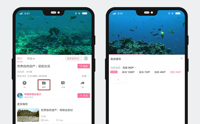 Download Bilibili video with built-in offline cache function on phone