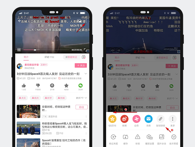 Copy a video link from Bilibili