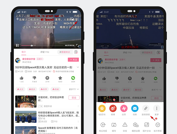 Copiar un enlace de video desde Bilibili