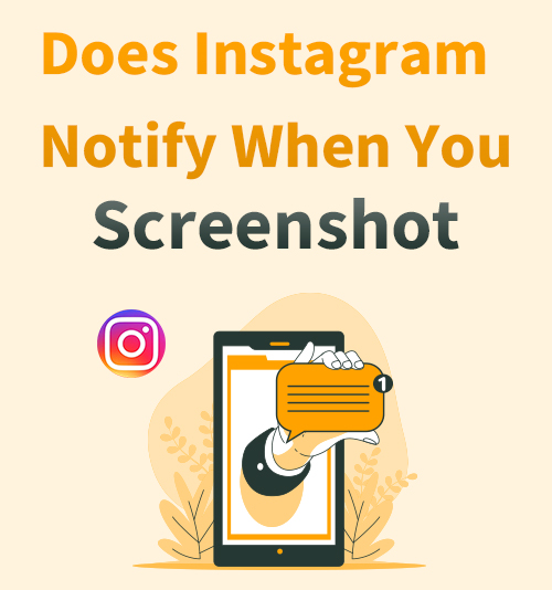 هل يقوم Instagram بإعلامك عند لقطة الشاشة