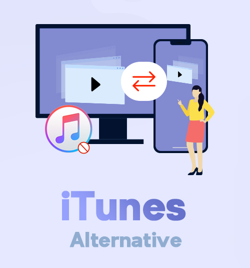 itunesの代替