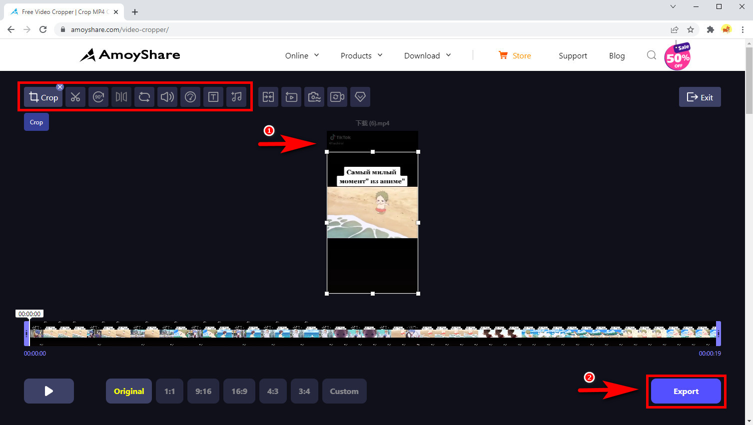 Экспортируйте обрезанное видео TikTok