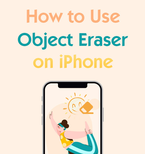 iPhone에서 개체 지우개를 사용하는 방법