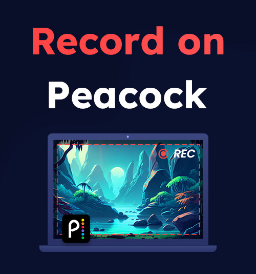 Peacockで録音する方法